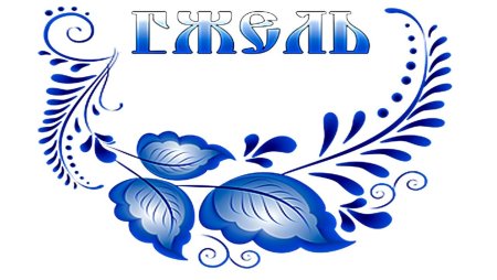 Рамка в стиле Гжель