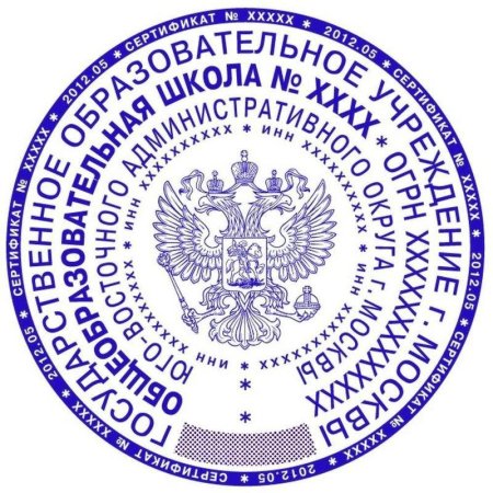 Круглая печать