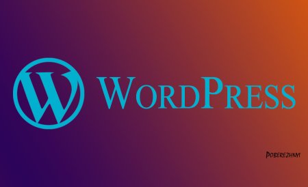 WORDPRESS красивая картинка