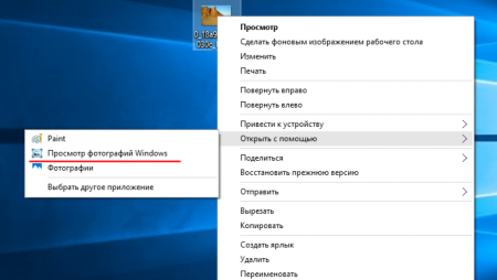 Просмотрщик фотографий для Windows 10