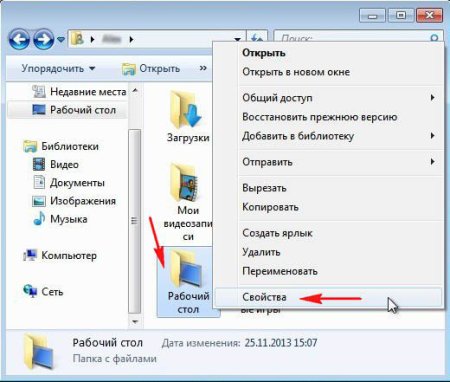 Как удалить файл с рабочего стола