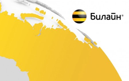 Билайн фон