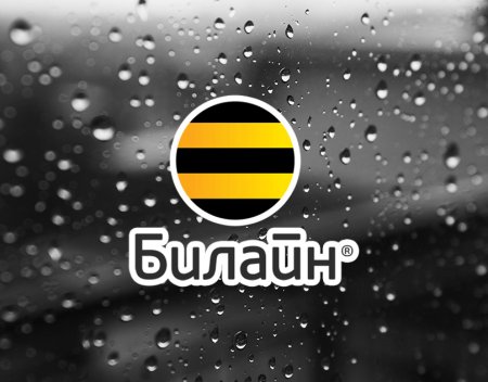 Билайн логотип 2020