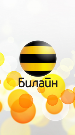 Билайн логотип