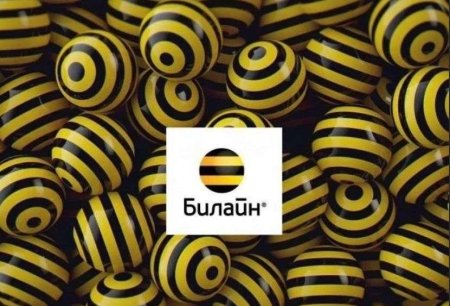 Билайн логотип