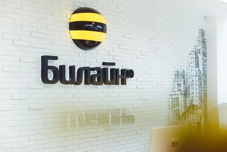 Билайн логотип