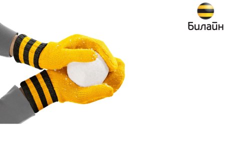 Билайн обои