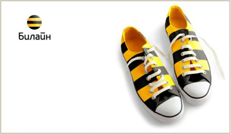 Билайн лето