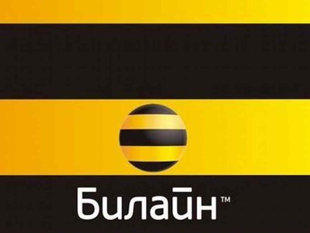 Билайн связь