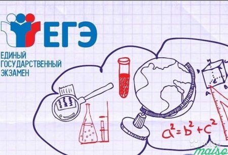 Картинки на тему ЕГЭ