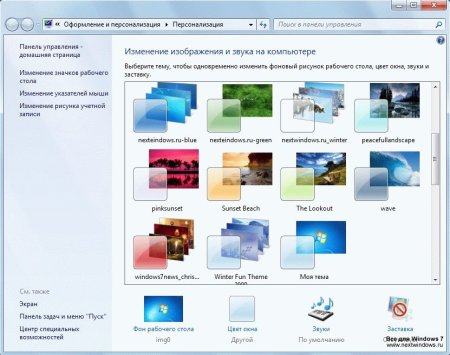 Изменить изображение рабочего стола