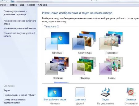 Замена обоев на рабочем столе