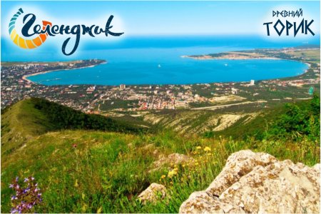 Горы панорама Геленджик