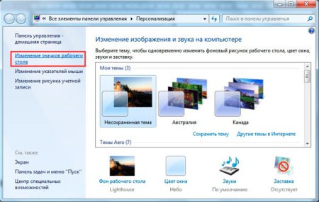 Изменение фонового изображения рабочего стола