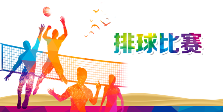 Фон для презентации волейбол