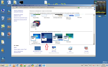 Изменить картинку на рабочем столе Windows