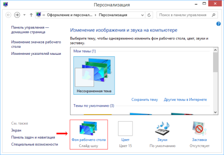 Разбитый экран на рабочий стол