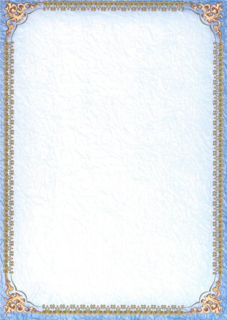 Фон для грамоты