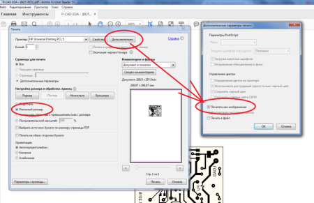 Pdf печать как изображение