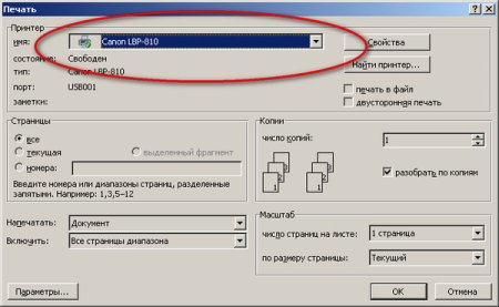 Печать с 1 страницы на принтер