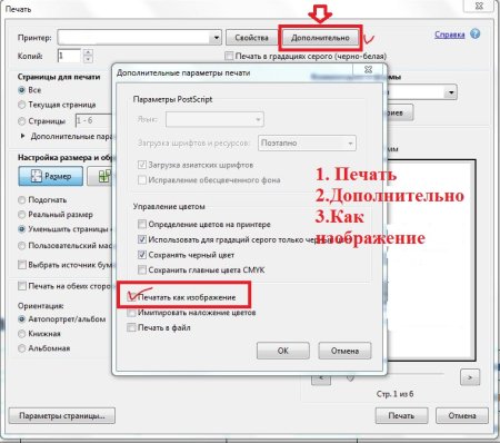 Принтер не печатает текст только картинки