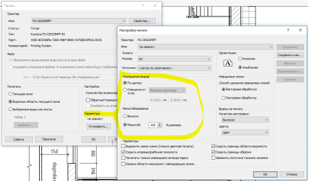 Принтер не допечатывает лист сбоку