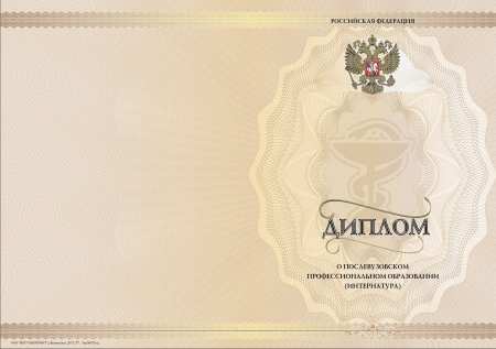 Фон для сертификата