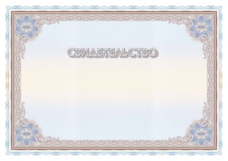 Рамка для сертификата