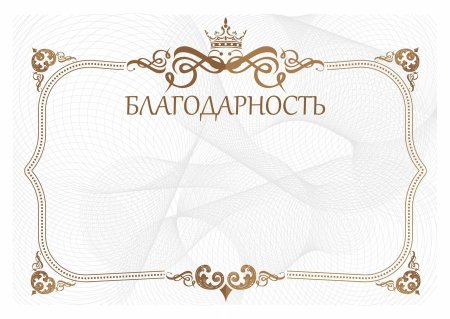Сертификат пустой