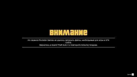 Забанили в ГТА