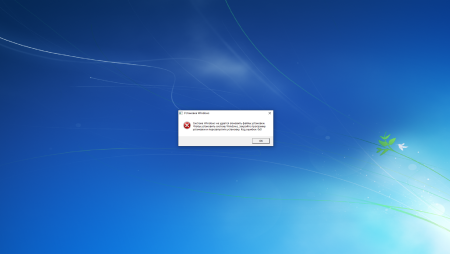 Картинка ошибки Windows