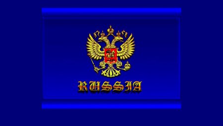 Российский герб