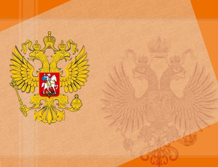 Фон для презентации символика России