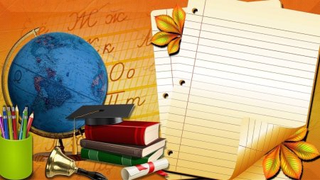 Фон для школьной виньетки