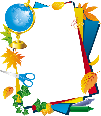 Школьный фон для презентации