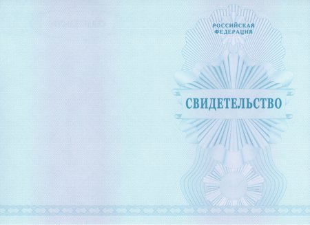 Обложка для сертификата