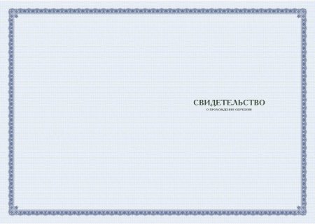 Бланки свидетельств