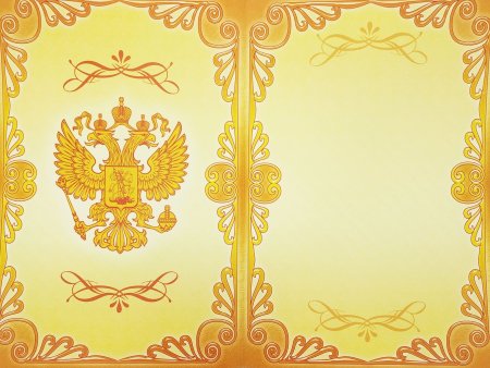 Красивый фон для грамоты