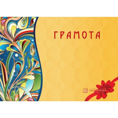 Фон для сертификата