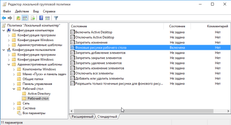 Редактор локальной групповой политики безопасности