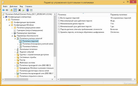 Объекты групповой политики