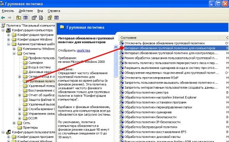 Групповые политики Windows