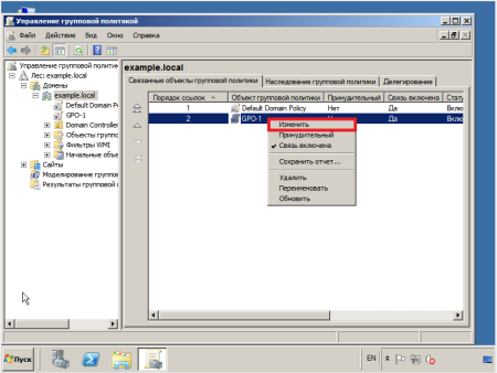 Windows 2003 административные шаблоны
