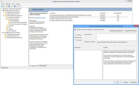 Модуль управления групповыми политиками