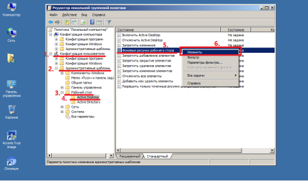Групповая политика Hierarchy WDS Active Directory