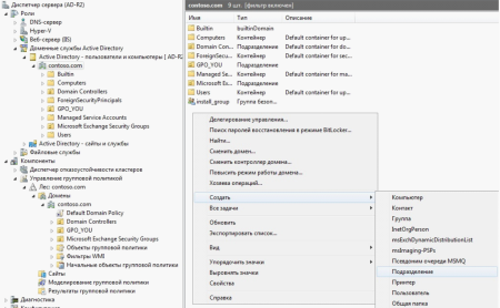 Решение проблем конфигурации с помощью групповых политик.