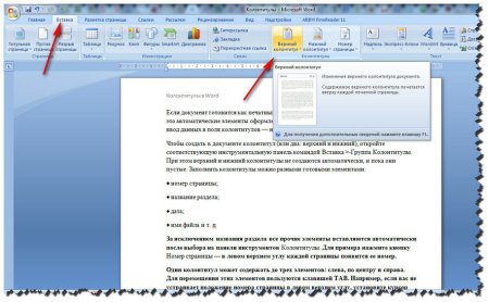 Винтажный орнамент