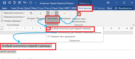 Нумерация страниц