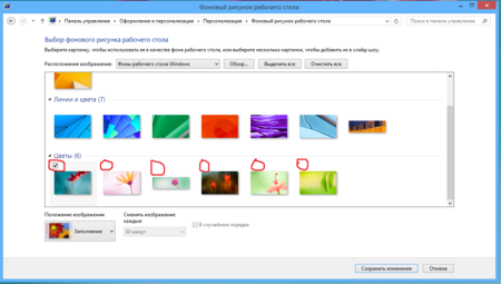 Как сделать так чтобы картинки на рабочем столе менялись