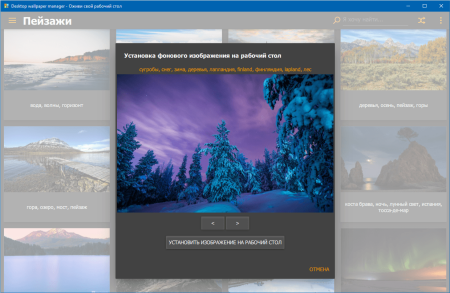 Программы для изменения рабочего стола